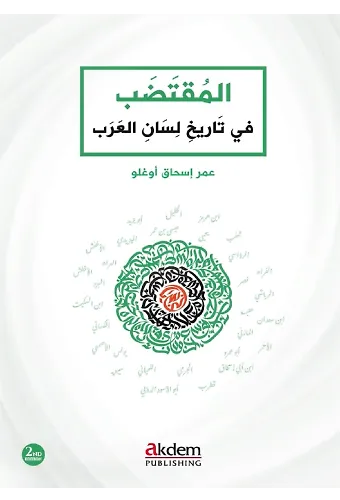 El-Muktadab fi Tarihi Lisanil-Arab