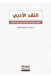 En-Nakdul-Edebi Edebî Tenkit / Literary Criticism