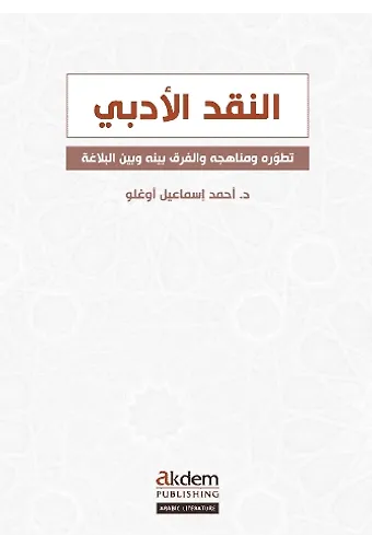 En-Nakdul-Edebi Edebî Tenkit / Literary Criticism