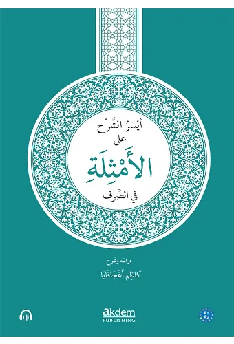 Eyseruş-Şerh alel-Emsile