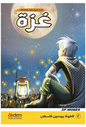 Gazze - Arapça Çizgi Roman - 2 (Hainler Filistini Tehdit Ediyor)