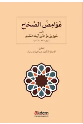 Ghawâmid al-Sihâh