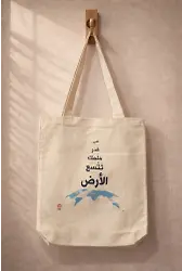 Hayaller Dünyaların Kadar Geniştir (Krem)