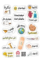 Arapça Komik Sticker