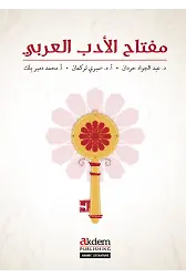 Miftah Al-Adab Al-Arabi