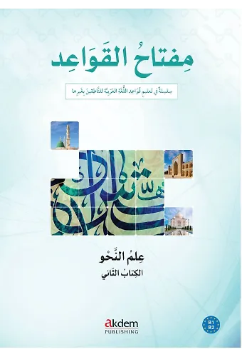 Miftah al-Qawaid Nahiv 2