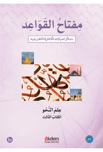 Miftah Al-Qawaid Nahiv 3