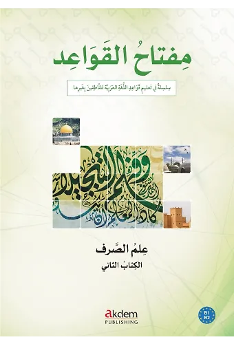 Miftah al-Qawaid Sarf 2
