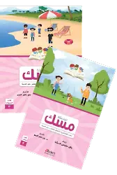 Misk 3