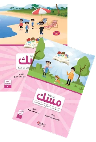 Misk 3