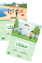 Misk 2