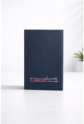 Muallim Defter