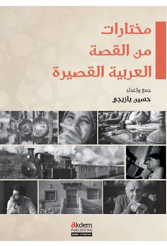 Muhtarat minel-Kıssatil-Arabiyyetil-Kasira (Arap Kısa Öykülerinden Seçmeler)