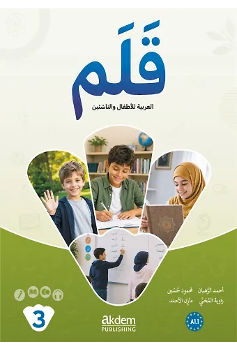 Qalam 3 A1.1