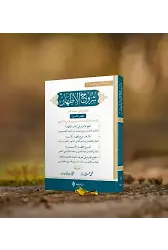 Şuruhul İzhar Arapça