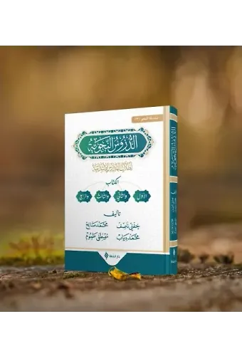 Ed Durusun Nahviyye