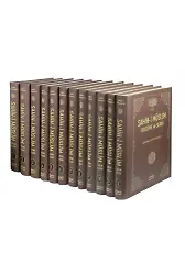 Sahihi Müslim Tercüme ve Şerhi-İmam Müslim