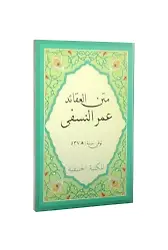 Metni Akaidin Nesefi Cep Boy