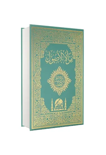 Miratul Usul Arapça