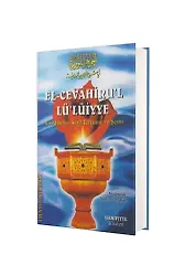 El Cevahirul Lülüiyye Kırk Hadisi Şerif Tercümesi
