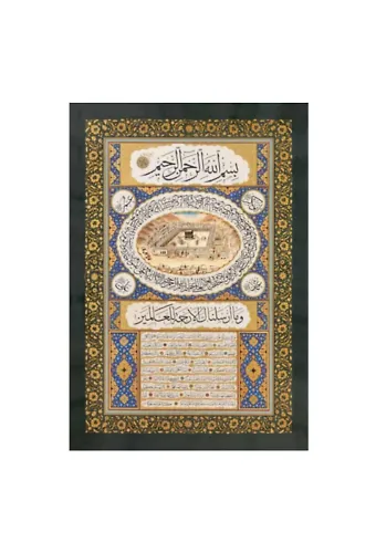 Pvc Hilyei Şerif Kabe 6.2x9.2