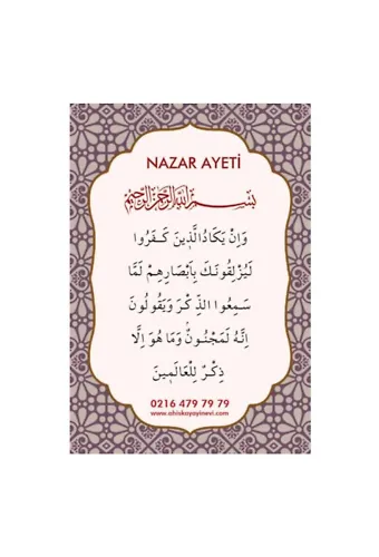 Pvc Nazar Ayeti Ve Duası 6.2x9.2