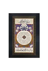 Pvc Hilyei Şerif Sade 6.2x9.2
