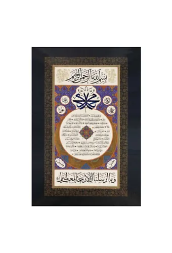 Pvc Hilyei Şerif Sade 6.2x9.2