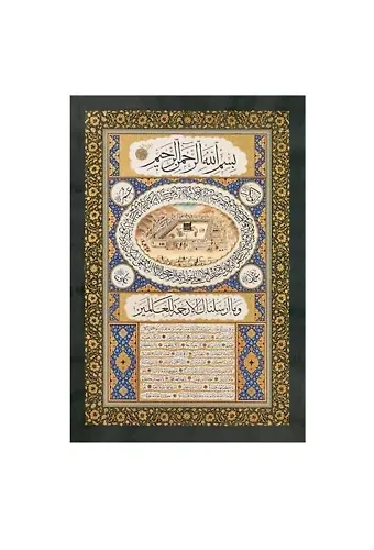Hilyei Şerif Mekke Parlak Kuşe Poster - 44*66 Cm