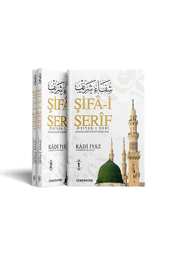 Şifai Şerif | Siyeri Nebi 3 Cilt | Kadi İyaz