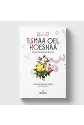 Esmaa Oel Hoesnaa - Flemenkçe | Kuran Alfabesi