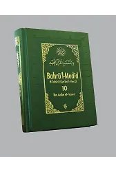 Bahrül Medid 10.Cilt | İbn Acibe El-Haseni