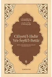 Caliyetül Ekdar | Dertleri Bitiren Keskin Kılıç | Mevlana Halidi Bağdadi