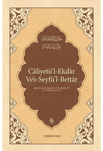 Caliyetül Ekdar | Dertleri Bitiren Keskin Kılıç | Mevlana Halidi Bağdadi