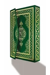 Mushafı Şerif Rahle Boy 5 Renk Semerkand