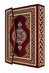 Mushafı Şerif Cami Boy 5 Renk Semerkand
