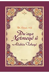 Duayaxetmeye U Adaben Tobeye