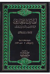 Letaifül Maarif fima li Mevasimil Am minel Vezaif-لطائف المعارف فيما لمواسم العام من الوظائف