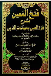Fethül Muin bi Şerhi Kurretil Ayn bi Mühimmatid Din-فتح المعين بشرح قرة العين بمهمات الدين