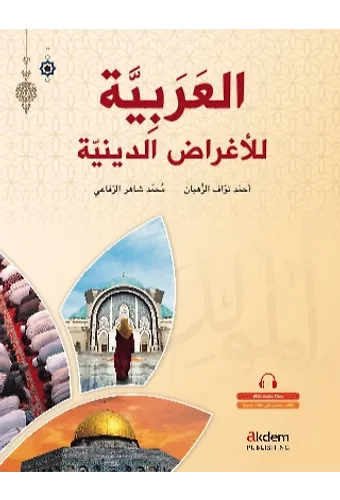 El-Arabiyye Lil-Ağradid-Diniyye-Arapça Dini Metinler