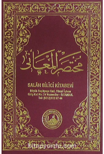Tam Kayıtlı Muhtasarul Meani Arapça (Şamua)