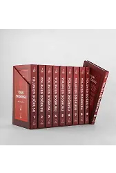 Yolun En Doğrusu - Sert Kapak TAKIM (10 kitap)