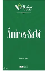 Nebevi Varisler 11 Amir Eş-Şabi