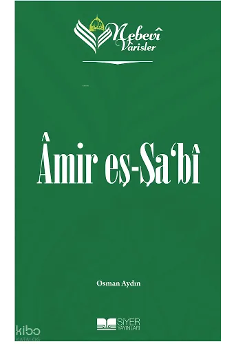 Nebevi Varisler 11 Amir Eş-Şabi