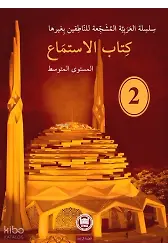 Kitabül İstima El-Müşecci Dinleme Kitabı 2