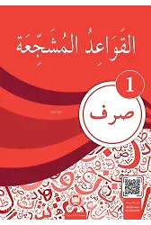 El - Kavaidul - Müşeccia Sarf - 1