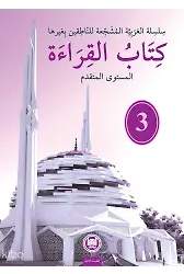 Kitabul-Kıraat 3