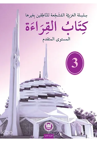 Kitabul-Kıraat 3