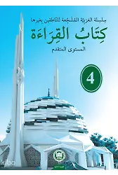 Kitabul-Kıraat 4