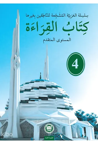 Kitabul-Kıraat 4